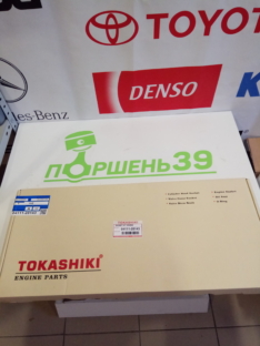 Комплект прокладок полный TOYOTA RAV4 2,0 1AZ-FE 04111-28143