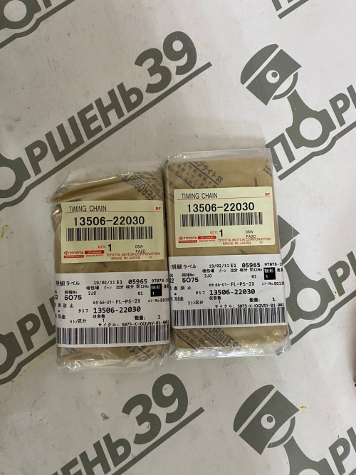 купить цепь грм тойота 1зз, 3зз, 4зз 13506-22030