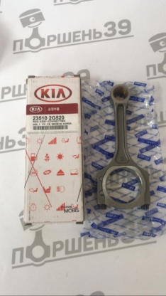 Шатун оригинал HYUNDAI KIA G4KJ 2.4 23510-2G520