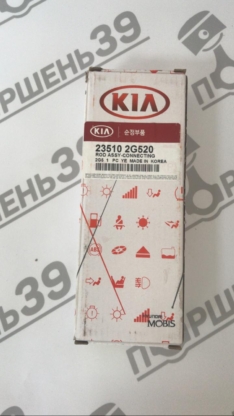 Шатун оригинал HYUNDAI KIA G4KJ 2.4 23510-2G520