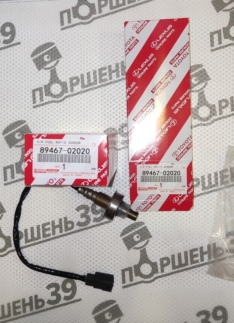 Кислородный датчик TOYOTA COROLLA MATRIX (NAP) (ZZE13#) 02-2008 USA OEM 89467-02020