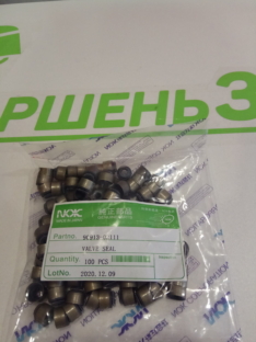 Масло съёмные калпачёк 1AZ-FE 1ZZ-FE NOK BV5044-E0 90913-02111