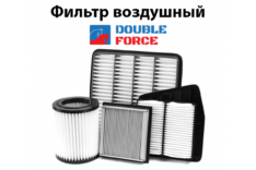 Фильтр воздушный TOYOTA DOUBLE FORCE DFA3725 17801-28010