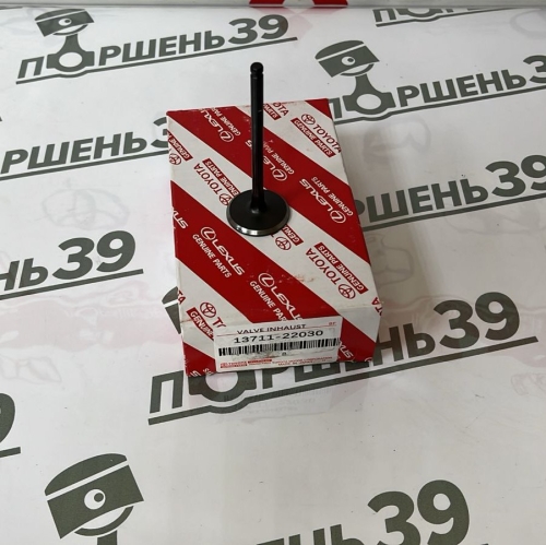 Клапан впускной TOYOTA COROLLA 1.8 1.6 1ZZ-FE 3ZZFE 13711-22030