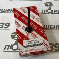 Клапан выпускной 1371522030 Тойота виста, селика, мр2