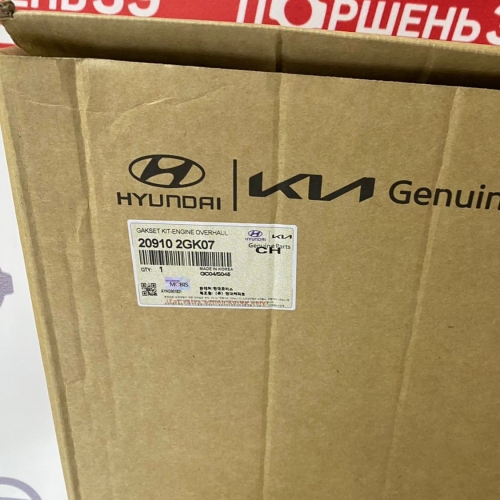 Ремкомплект прокладок полный HYUNDAI KIA G4KJ 2.4 20910-2GK07 20910-2GK06, 20910-2GU05 20910-2GA02