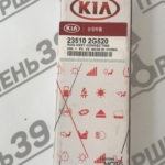 23510-2G520-G4KJ-2.4-KIA.jpg