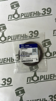 Сальник коленвала задний коренной HYUNDAI KIA G4KE G4KJ G4KD 21443-25000