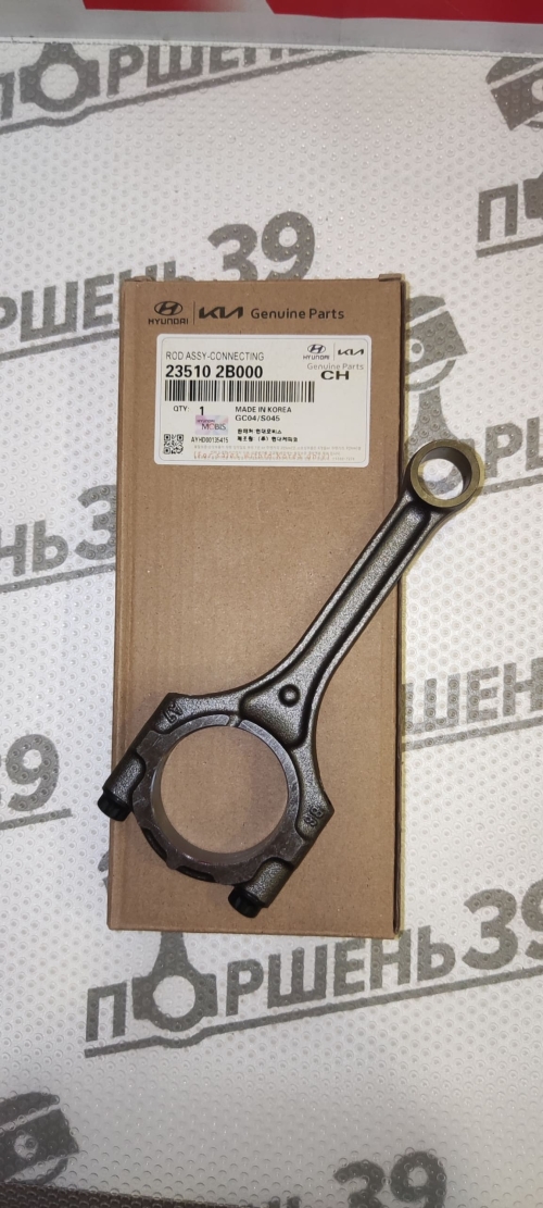 23510-2B000-Шатун-Hyundai-Kia-G4FC-235102B000