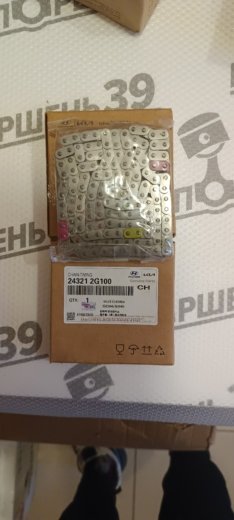 24321-2G100 цепь привода хендай киа G4KH 2.0 G4KJ 2.4