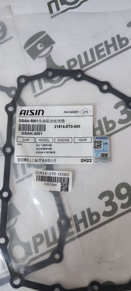 21814-5T0-000-AISIN-GSAH-5001-Прокладка-поддона-CVT-HONDA