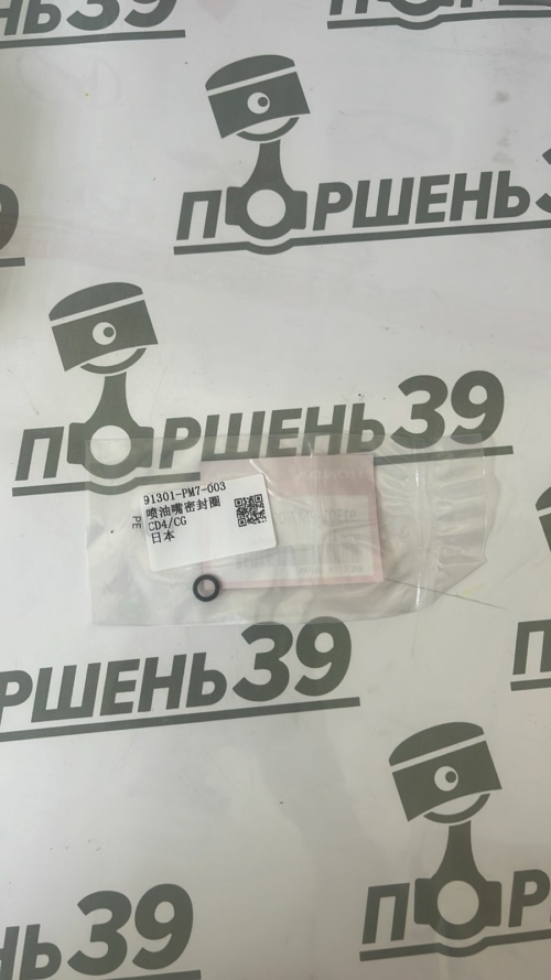 Кольцо уплотнительное форсунки впрыска топлива HONDA D14A8 B18C4 B16A F20B6 F18B2 F20B 91301-PM7-003