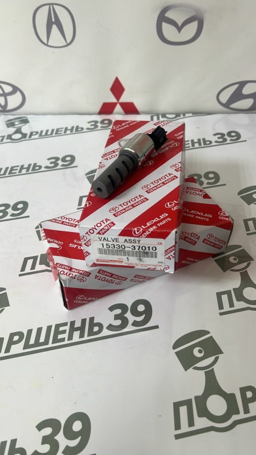 Клапан VVT изменения фаз ГРМ Toyota 1ZRFE 2ZRFE 3ZRFE 15330-37010