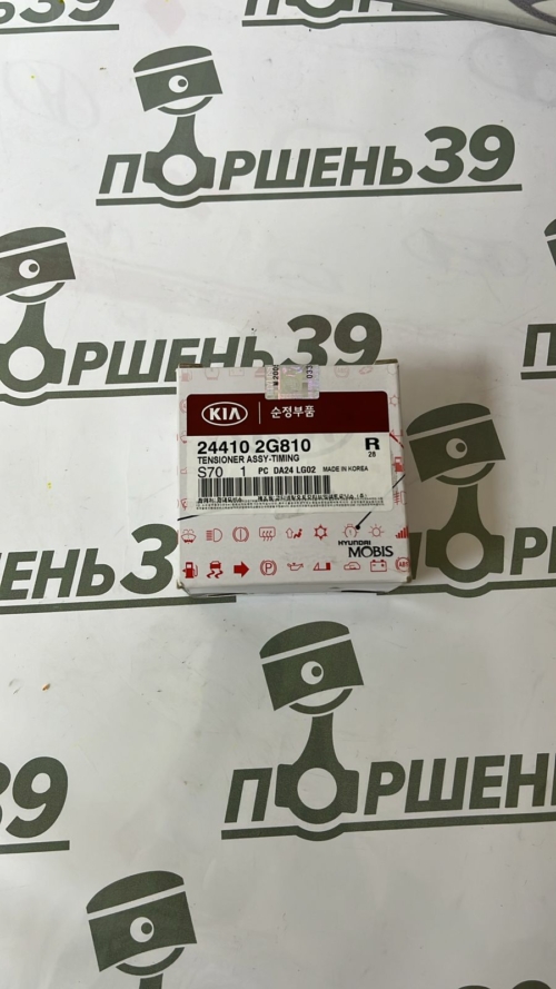 Натяжитель цепи ГРМ Hyundai Kia 2.0 G4KH 2.4 G4KJ 244102G810