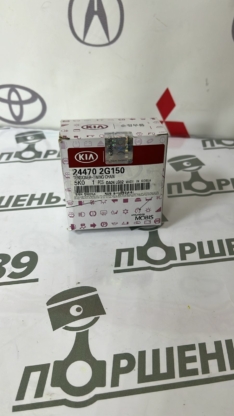 Натяжитель цепи ГРМ Hyundai Kia 2.4 GDI G4KJ 24470-2G150