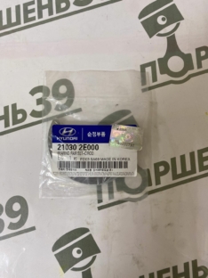 Комплект упорных колец коленвала Hyundai/Kia G4NA 2.0 21030-2E000