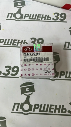 Натяжитель цепи ГРМ Hyundai Kia 2.4 GDI G4KJ 24470-2G150