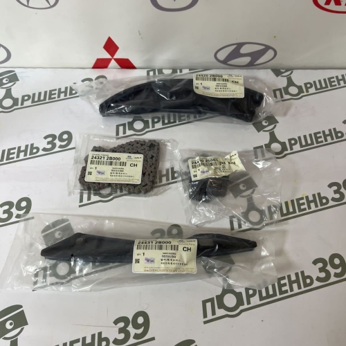 Комплект для замены цепи KIA G4FAG4FC 24300-2B000