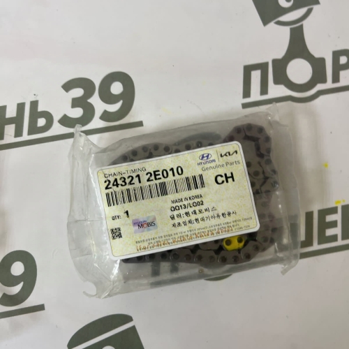 Комплект цепи ГРМ Hyundai 1,8 2,0 G4NB G4NA 24300-2E010