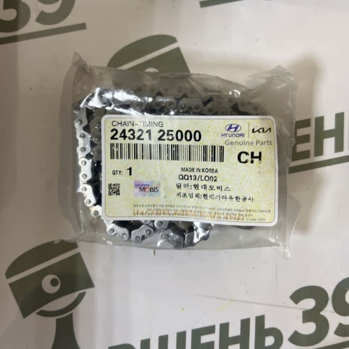 24300-25000 Комплект цепи ГРМ Hyundai, KIA 2,4 G4KE