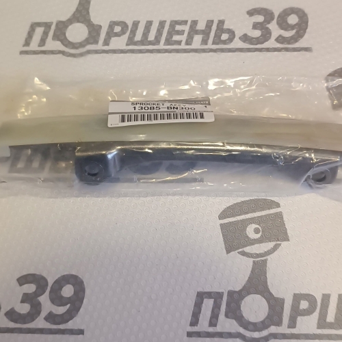 Планка успокоителя цепи ГРМ Nissan QG18DE, QR20DE, YD25 13085-BN300