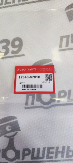 Патрубок интеркулера NEW Новая TOYOTA HIACE KZH116 1KZTE 17343-67010