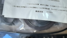 Комплект прокладок двигателя HONDA CIVIC D17A 06110-PLC-010