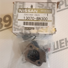 Натяжитель цепи ГРМ Nissan YD25DDTI YD22 13070-BN300