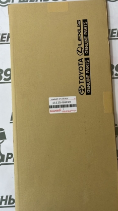 Прокладка головки блока 11115-64190-03 Toyota 2С 3CT 3CTE