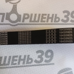 Зубчатый ремень ГРМ Mazda R2, RF 164-S8M-25