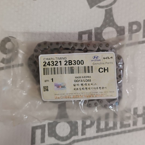 купить оригинальную цепь грм 24321-2B300 g4fc, g4fa, Hyundai - creta, elantra, santafe, tucson, accent, azeta; Kia - sportage, optima, soul, sorento;