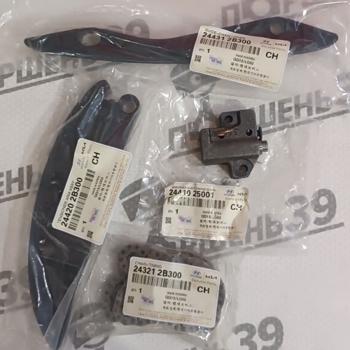 Цепь грм G4FA G4FC Hyundai Santafe Kia sportage 24321-2B300