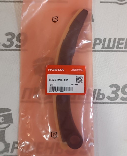 купить 14520-RNA-A01 планка натяжителя Honda - R20A, R20Z, R18A;