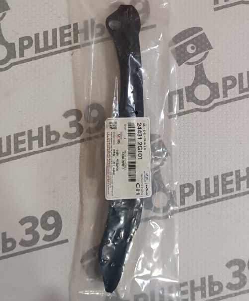 купить успокоитель цепи грм 24431-2G101 g4kj hyundai - santafe, sonata, i30, genesis, g70; Kia - sportage, k5, sorento, stinger, optima;