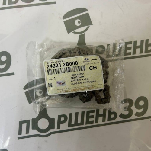 купить цепь грм g4fa, g4fc Hyundai 24321-2B000