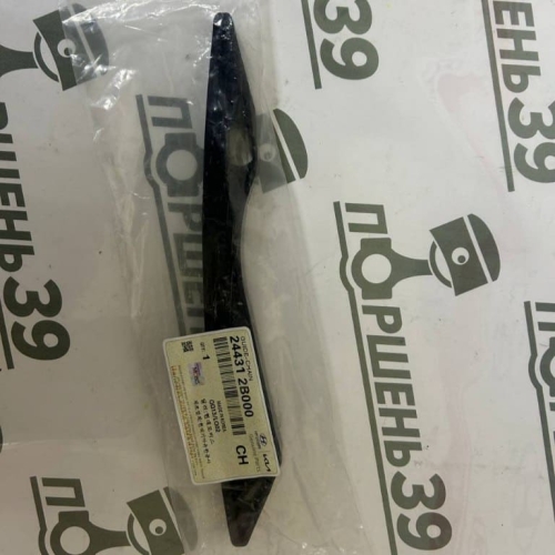 купить 24431-2B000 успокоитель цепи грм Hyundai, Kia - G4FA, G4FC;