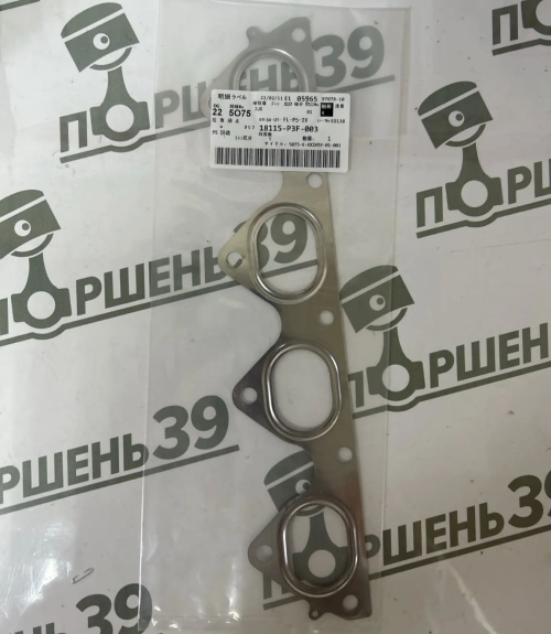 прокладка коллектора 18115P3F003 Honda Crv - B20B, B20B3, B20Z1, B20B9, B20Z3;